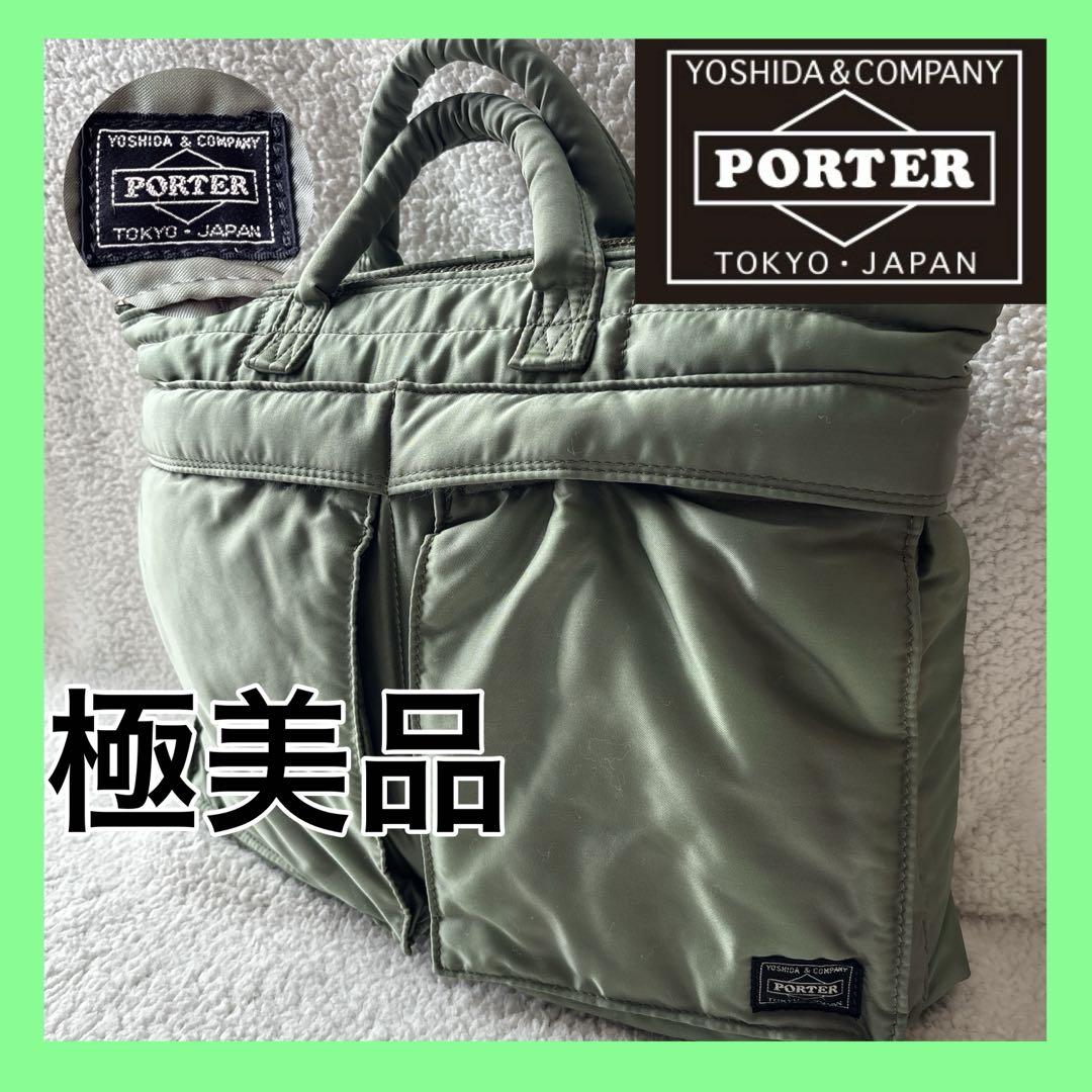 ✨上美品✨☘️PORTER☘️✨ブリーフケース✨タンカー✨ヘルメット✨ビジネス✨ ポーター タンカー ショートヘルメットバック ブリーフケース