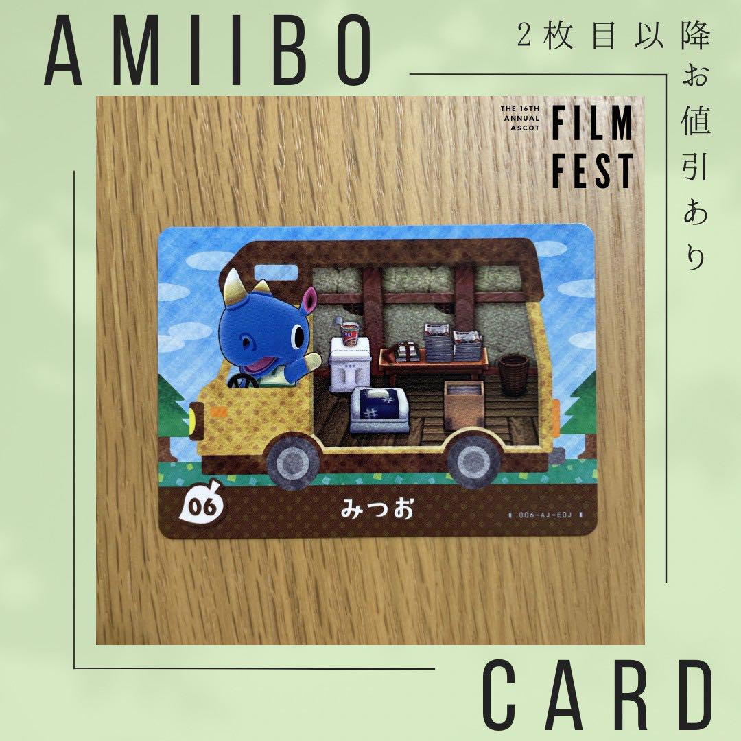 あつ森 あつまれどうぶつの森 amiiboカード+『みつお』 - メルカリ あつ森 あつまれどうぶつの森 amiiboカード+『みつお』 - メルカリ