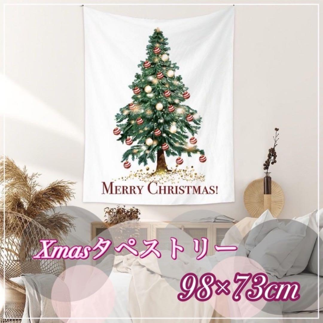 クリスマスツリータペストリー飾り壁簡単綺麗かわいい室内店内