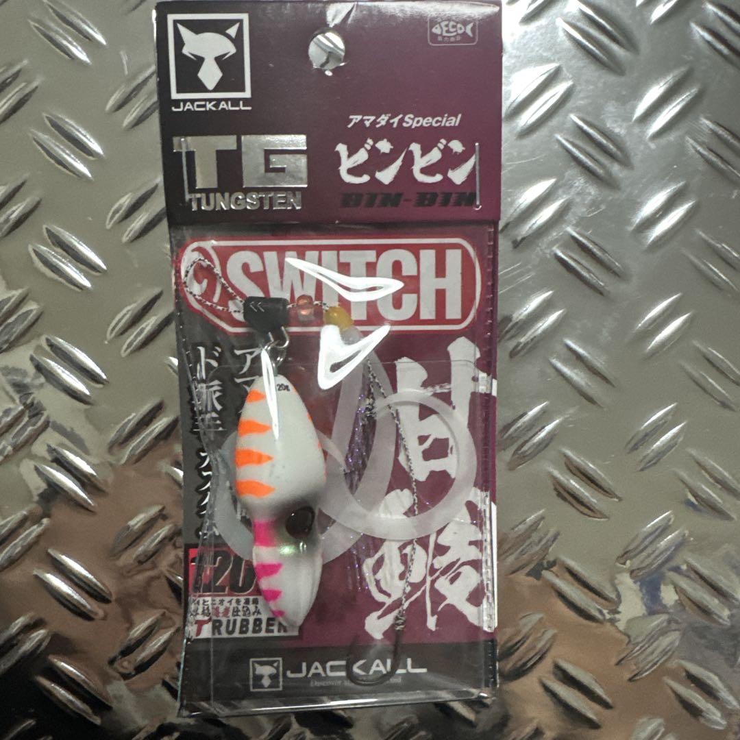 ビンビンスイッチ 120g TGタングステン アマダイスペシャル
