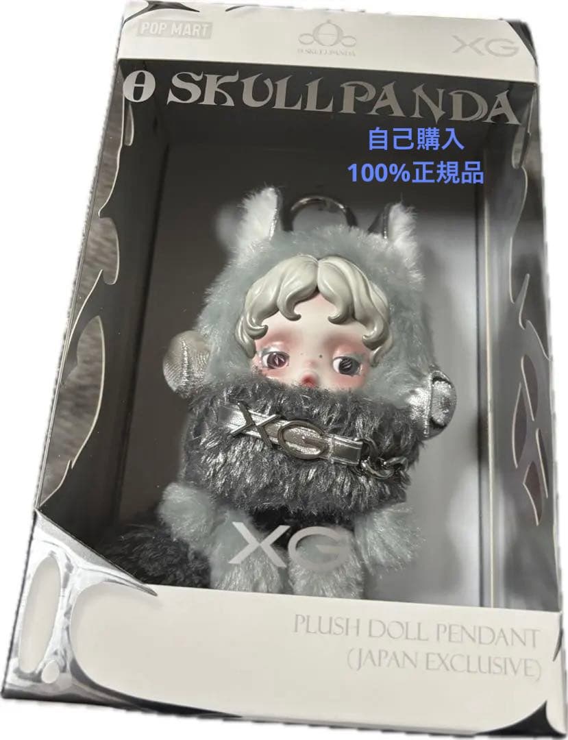 SKULLPANDA XG ぬいぐるみペンダント新品、♥