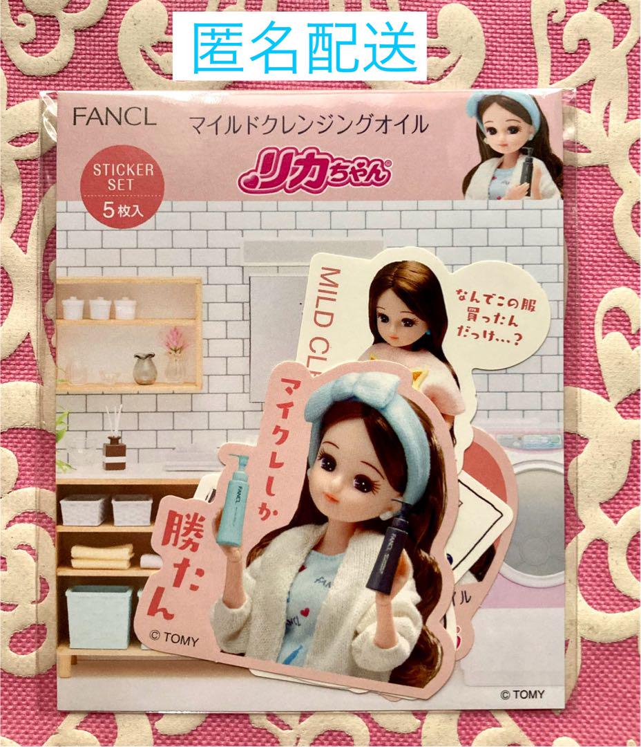ファンケル リカちゃん マイクレ ステッカー 数量限定 - メルカリ