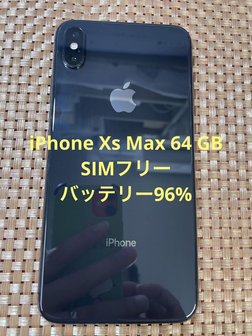 卸・仕入れなら iPhone Xs Max Space Gray 64 GB SIMフリー