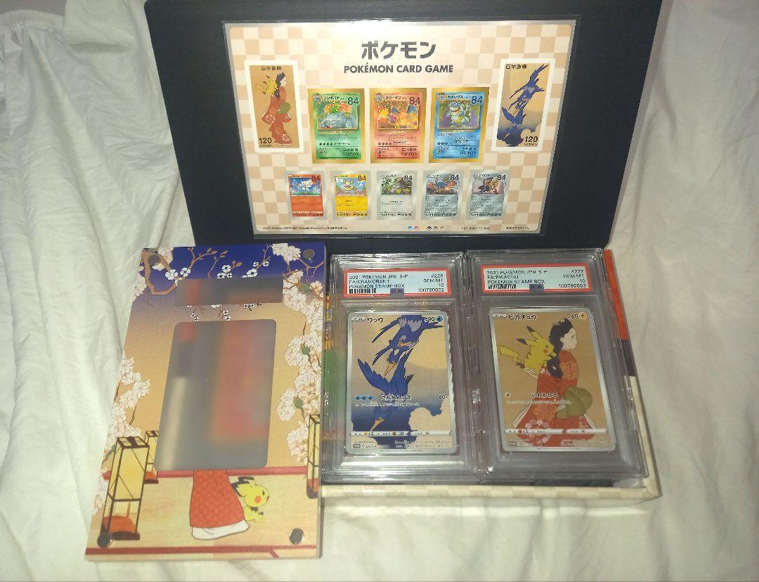 【PSA10×2連番】ピカチュウ・ウッウ・BOXセット　おまけ付き