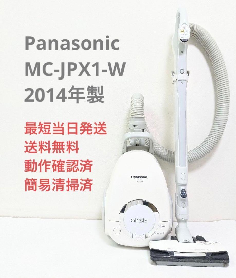 Panasonic MC-JPX1-W サイクロン掃除機 キャニスター型