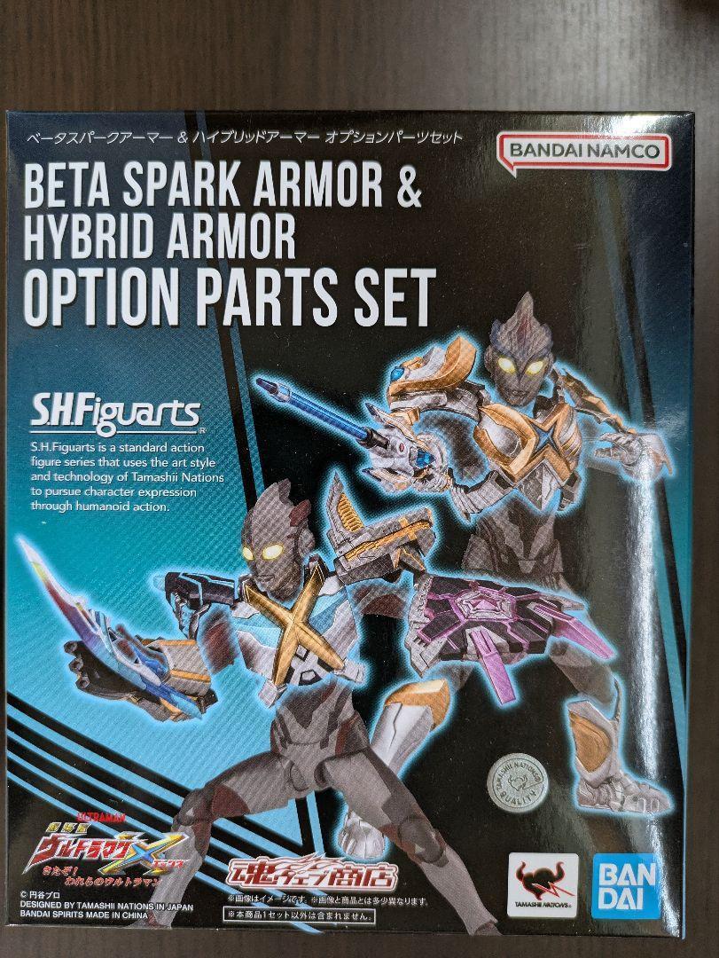 ウルトラマンX S.H.Figuarts ベータスパーク & ハイブリッドセット