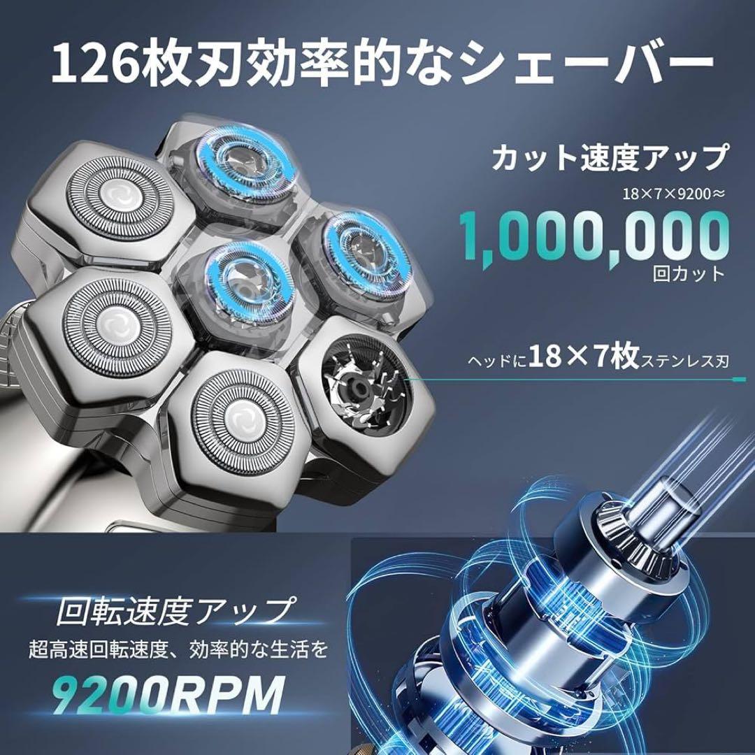 スキンヘッド用シェーバー メンズ 髭剃り 126枚刃 3in1 髭剃り 男性用