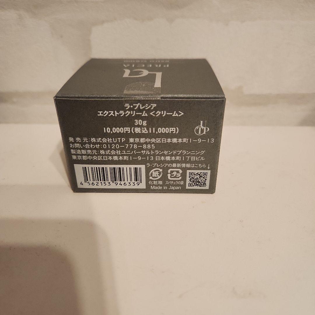 ラプレシア☆リッチローション & エクストラクリーム セット