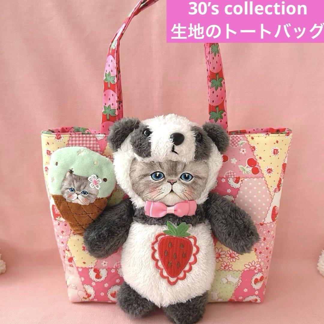コヤンイサムチョン ふかふかルミちゃんトート ハンドメイド バッグ