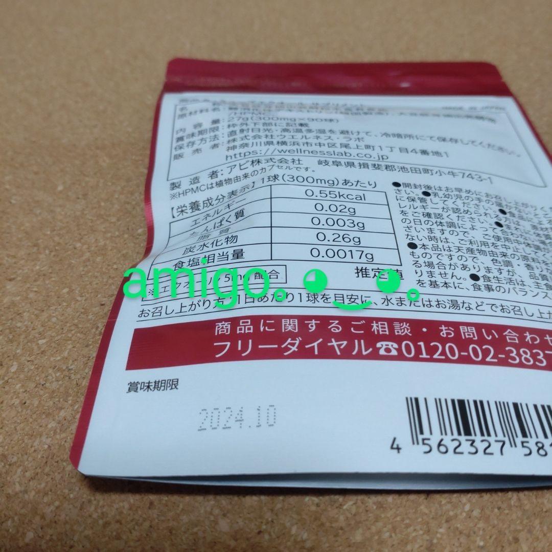 誠実 新品未開封 女神のエクオール 90粒 | tatihome.com