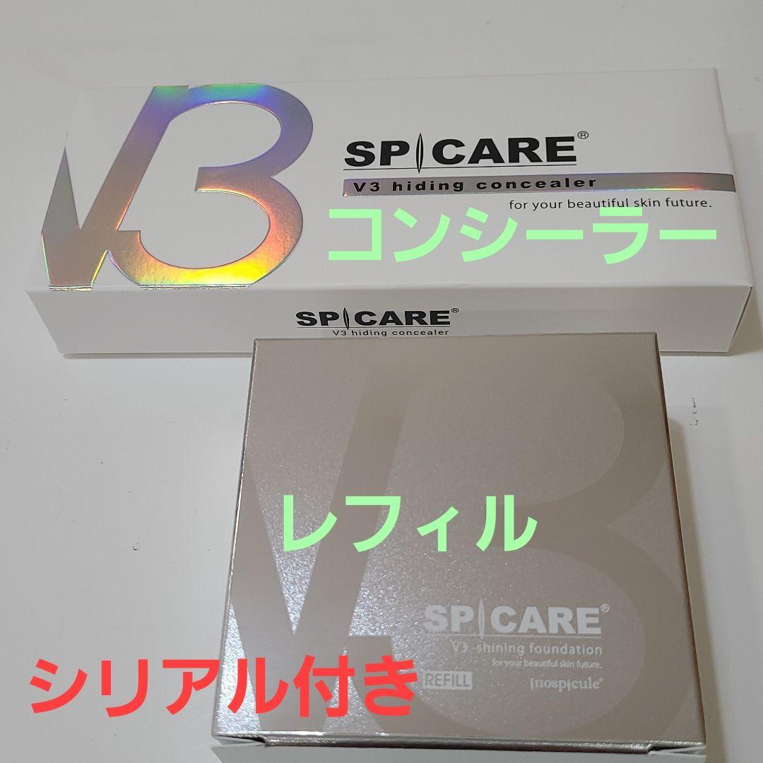 残りわずか V3 ハイディング コンシーラー ♪V3ハイディング