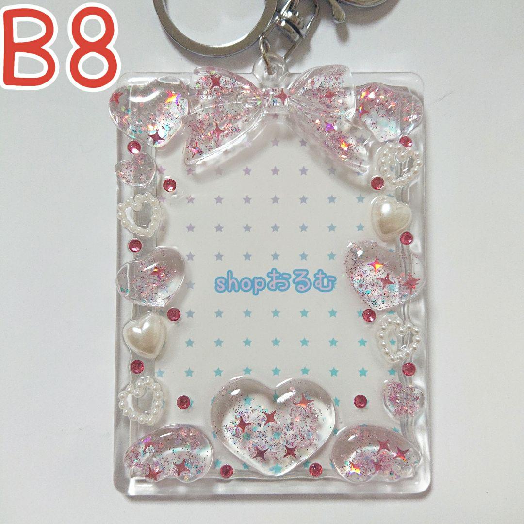 B8 デコ 硬質 カード ケース トレカ キーホルダー レジン 透明