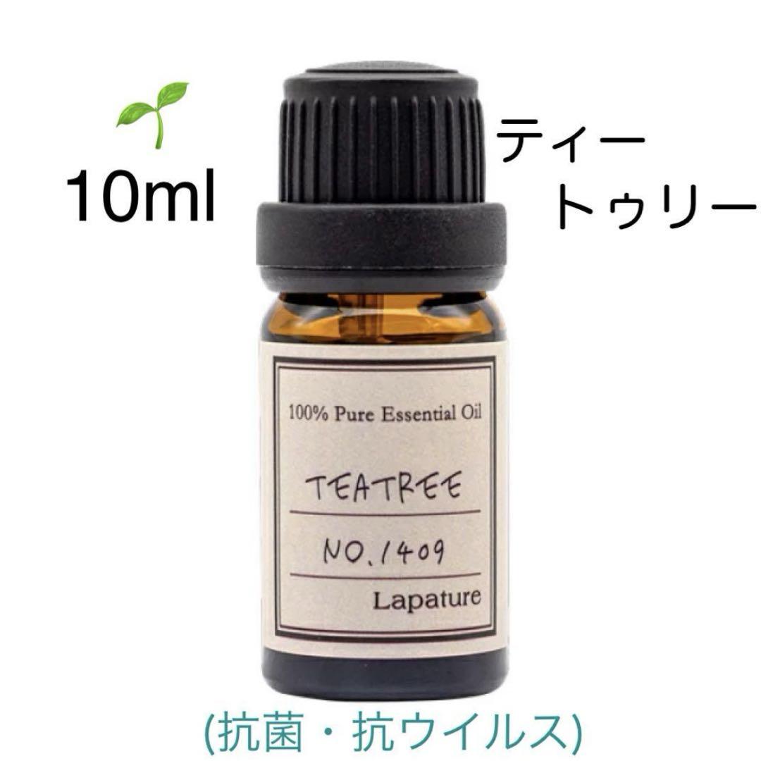 天然精油】 100% pure 精油 ティートゥリー アロマ アロマオイル