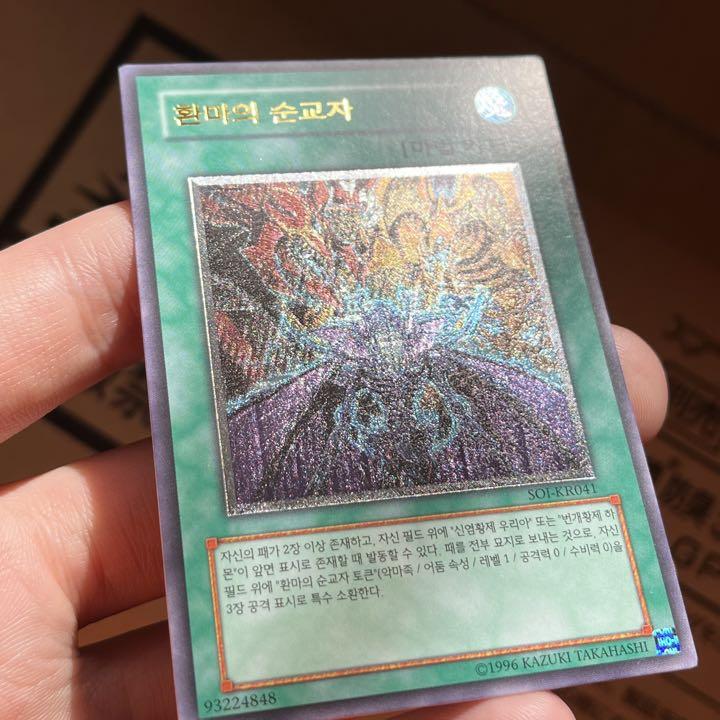 お値下げ不可品 幻魔の殉教者 旧アジア レリーフ 良品＋ 【GW特価 