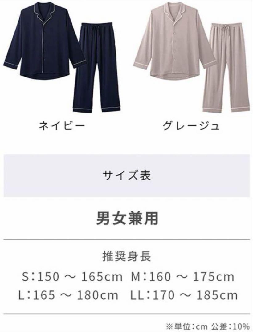 ニューピース リカバリーウェア L 長袖 グレージュ パジャマ