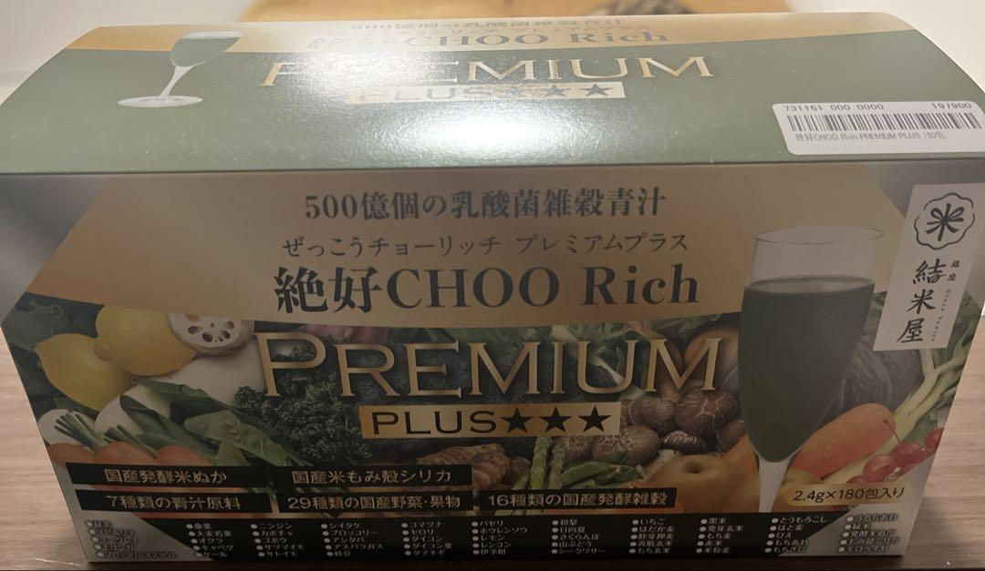 絶好CHOO 銀座結米屋　500億個の乳酸菌雑穀青汁　180本