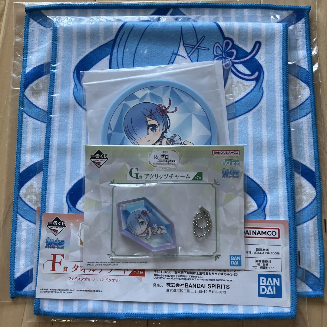 リゼロ 一番くじ レムまとめ売り - メルカリ