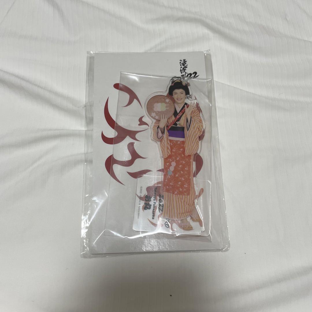 Snow Man 深澤辰哉　アクスタ　第1弾　お丸　滝沢歌舞伎zero Amazon.co.jp: Snow Man 滝沢歌舞伎ZERO アクスタ お丸さん 深澤