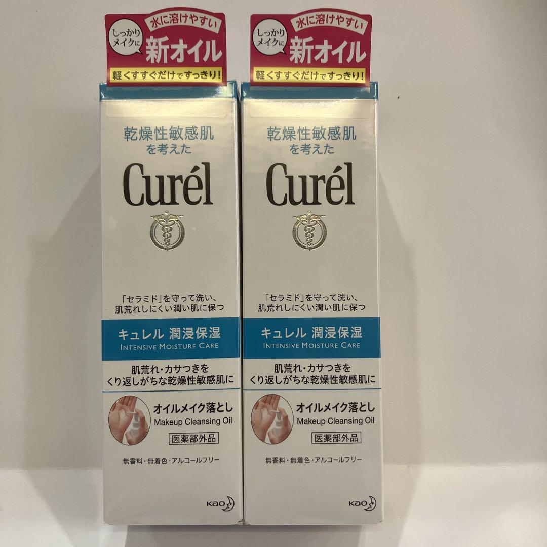 キュレルオイルメイク落とし150ml×2個