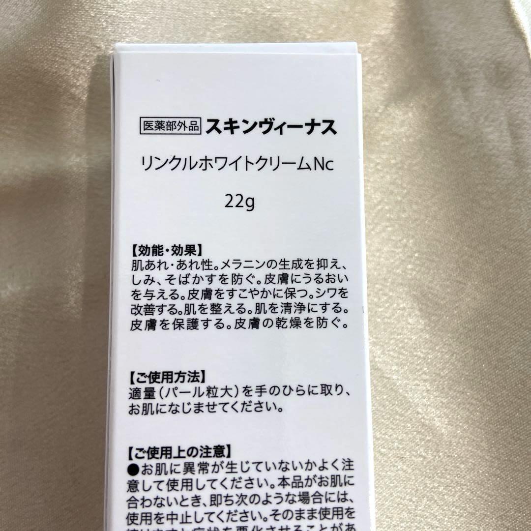 美容液 SkinVenus Premium Repair Cream 22g