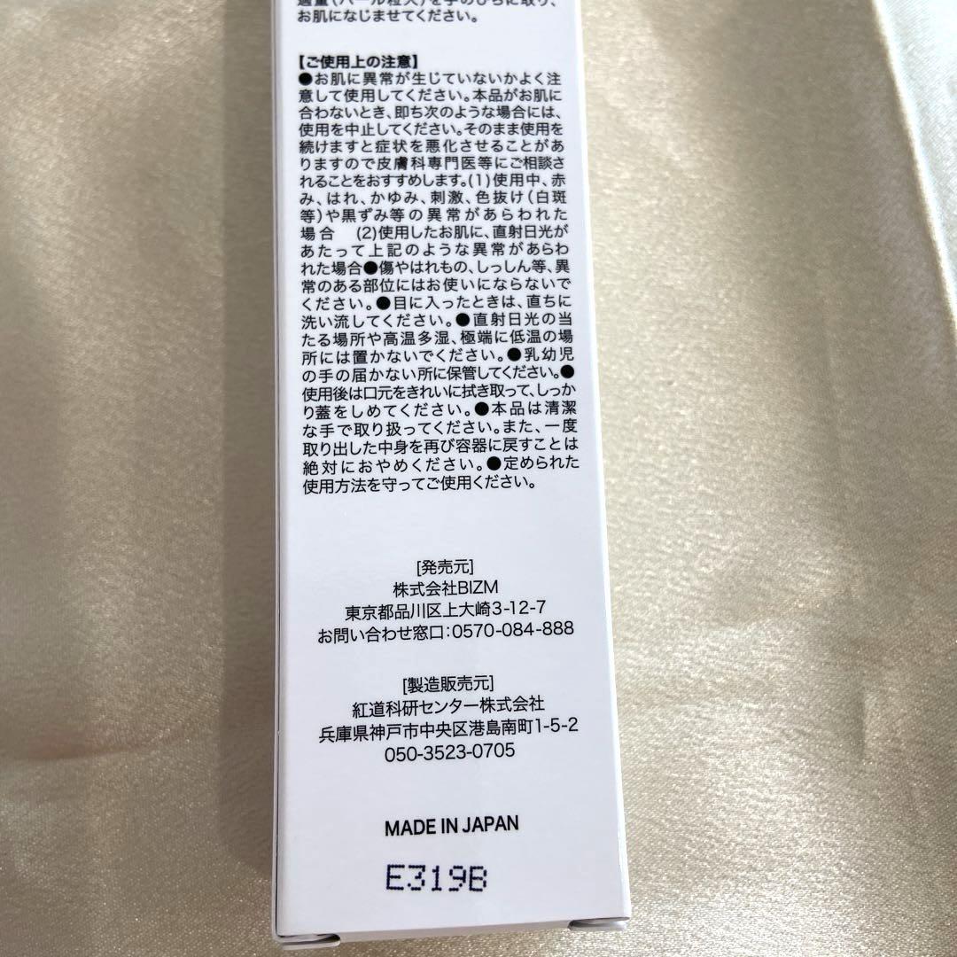 美容液 SkinVenus Premium Repair Cream 22g