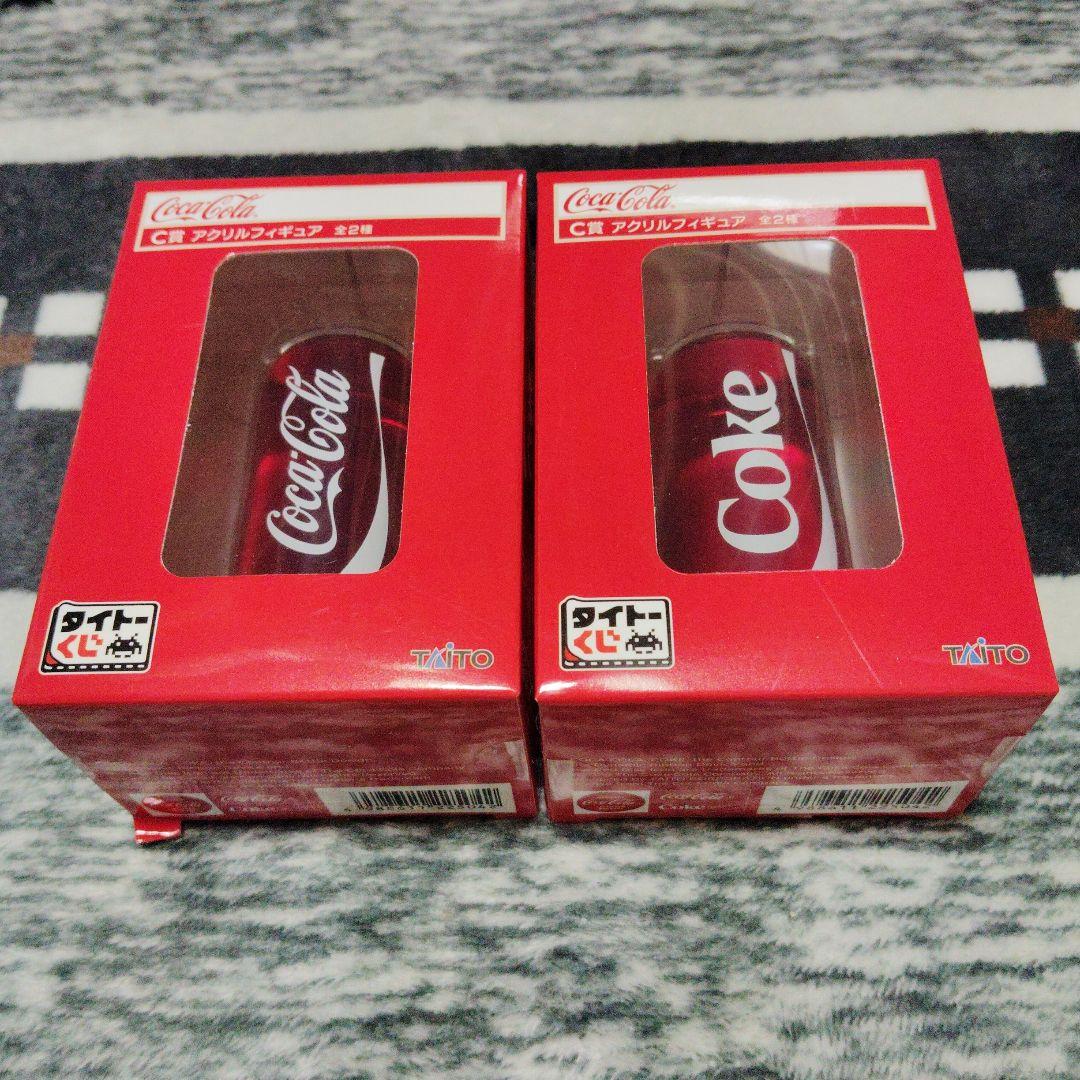 【新品】Coca-Cola® タイトーくじ アクリルフィギュア 全2種セット ③ コカ・コーラ タイトーくじ アクリルフィギュア C賞 全2種セット