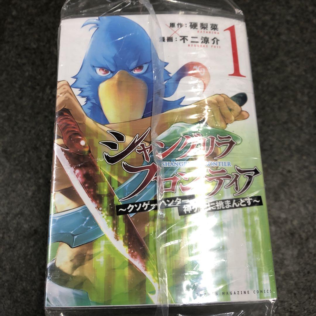 シャングリラフロンティア　1〜16巻　全巻セット　1001