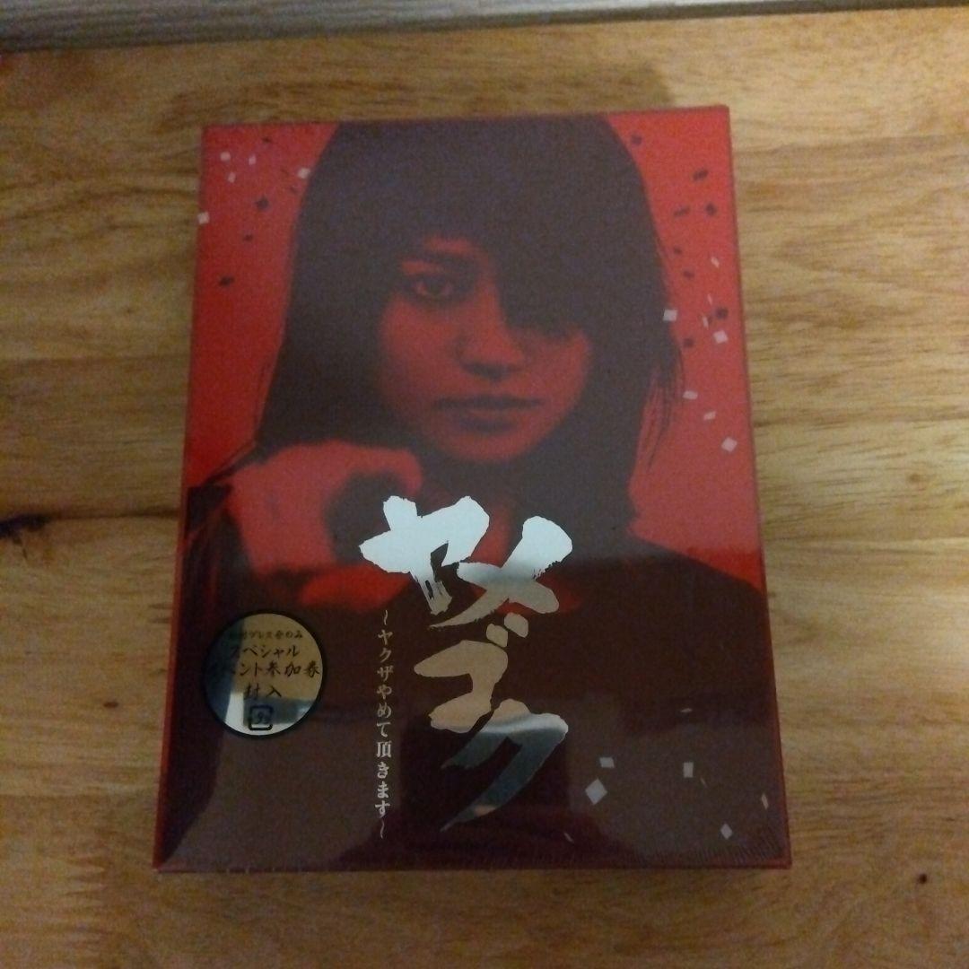 ヤメゴク～ヤクザやめて頂きます～ Blu-ray BOX〈6枚組〉