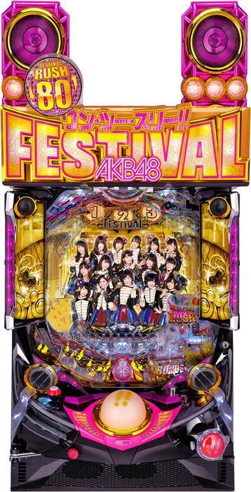 【循環改造済み】ぱちんこ AKB48 ワン・ツー・スリー!! フェスティバル