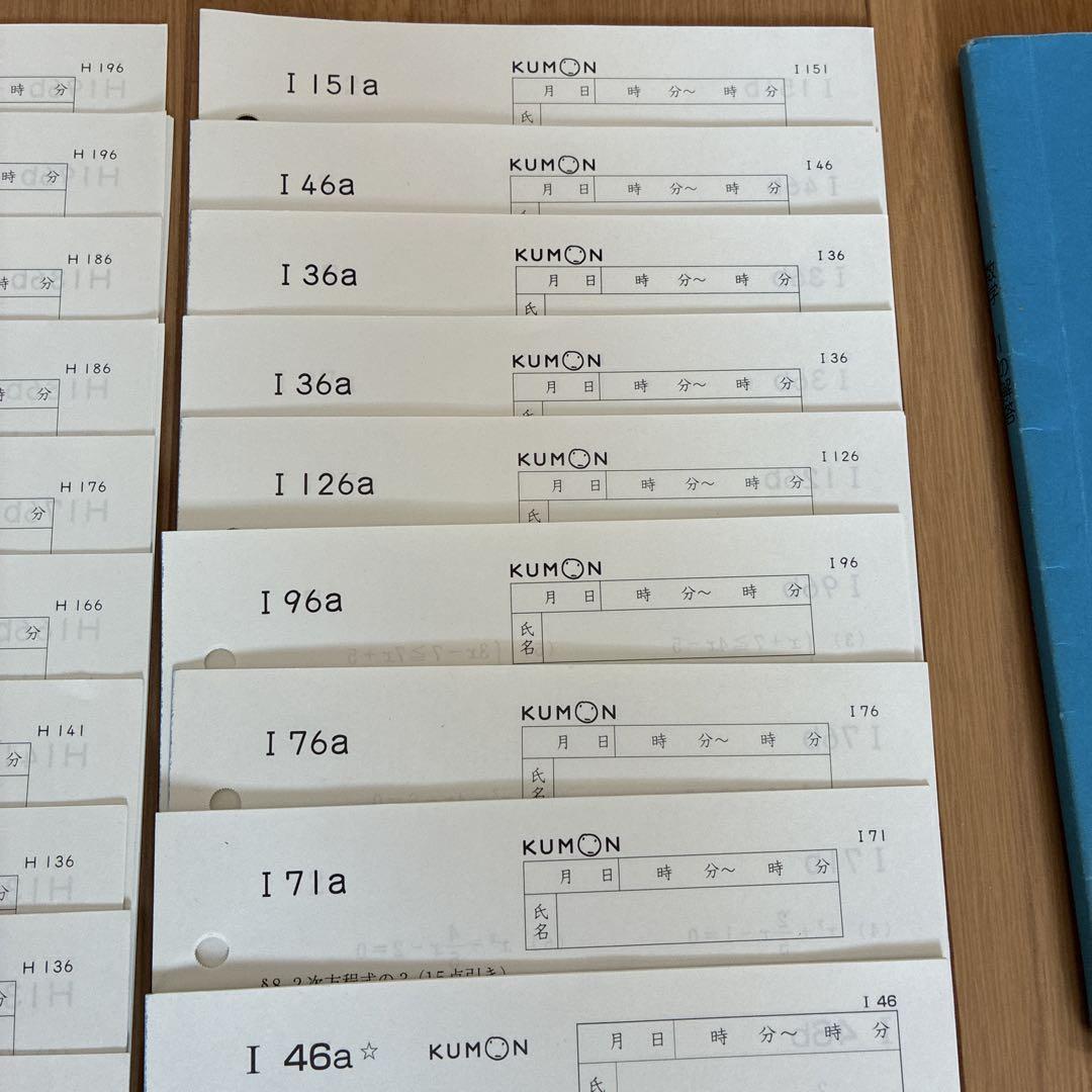 公文 数学 解答書GI 未記入プリント195枚 - メルカリ
