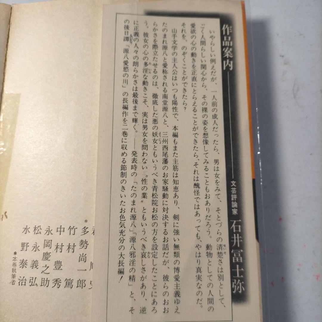 ☆。「1992年ロサンゼルス市警察の活動をアピールした本」英語表示。