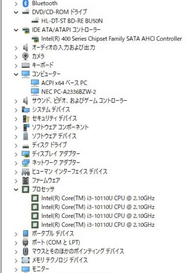 657☆10世代 Core i3☆NEC一体型PC ☆SSD 512GB☆テレビ