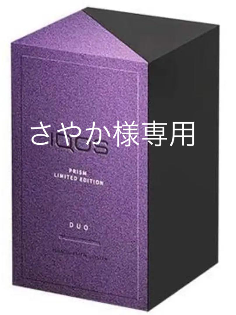 パープル系年末のプロモーション iQOS PRISM LIMITED EDITION タバコ 買取り実績 iQOS PRISM Limited Edition タバコグッズ