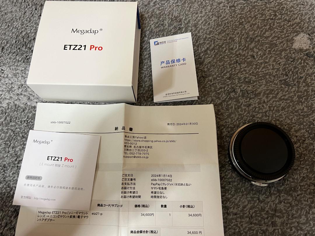 Megadap ETZ21 Pro（電子マウントアダプター）美品 - メルカリ