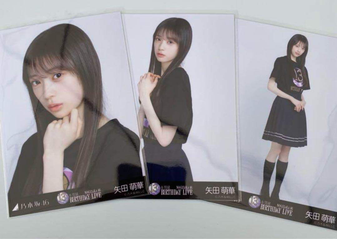 矢田萌華 乃木坂46 生写真 13th BD ライブtシャツ コンプ