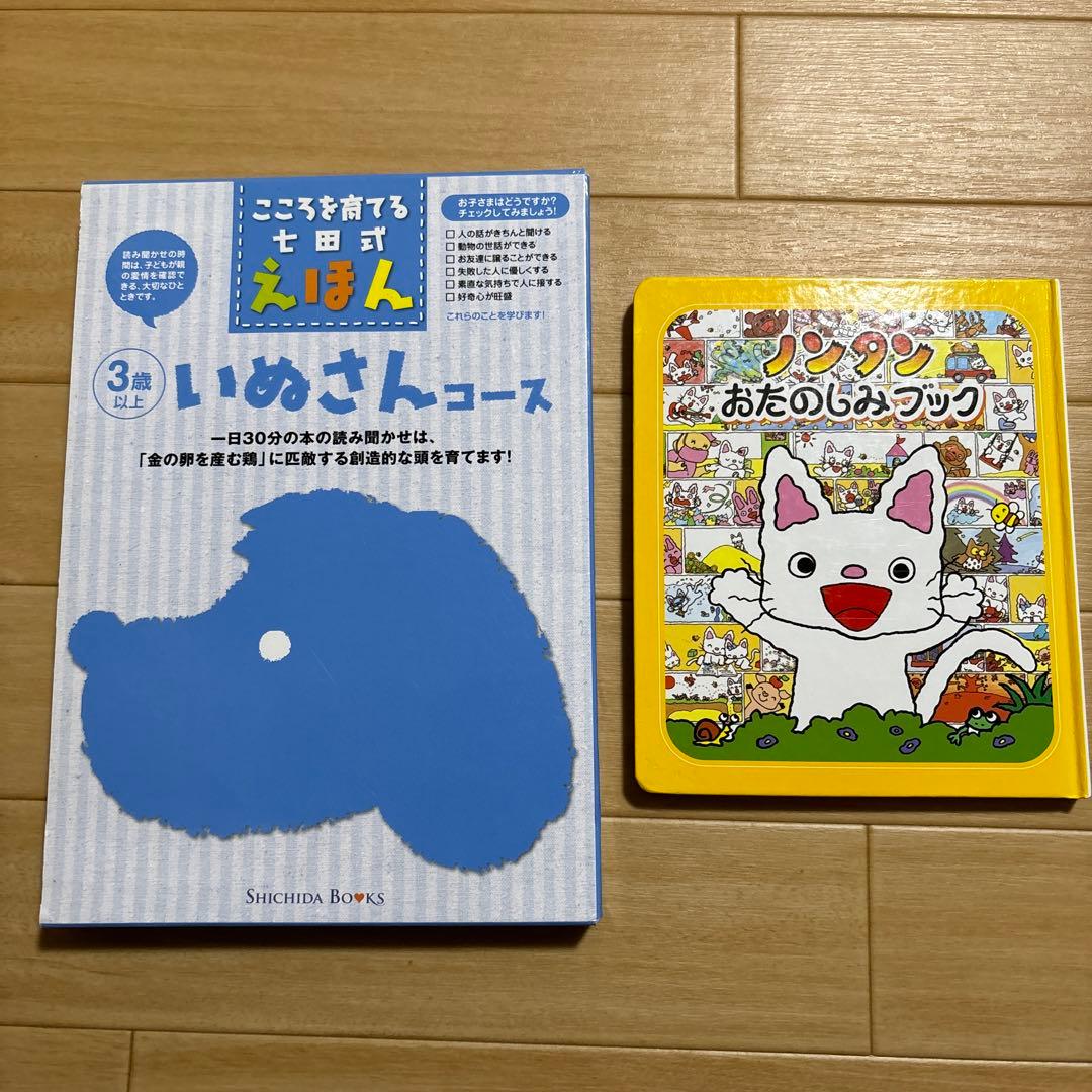 こころを育てる七田式えほん 7セット 42冊 こころを育てる七田式えほん 「うさぎさんコース」 2歳以上 |本 | 通販