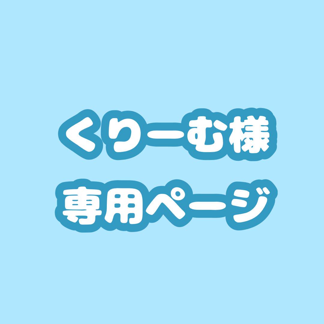 くりーむページ