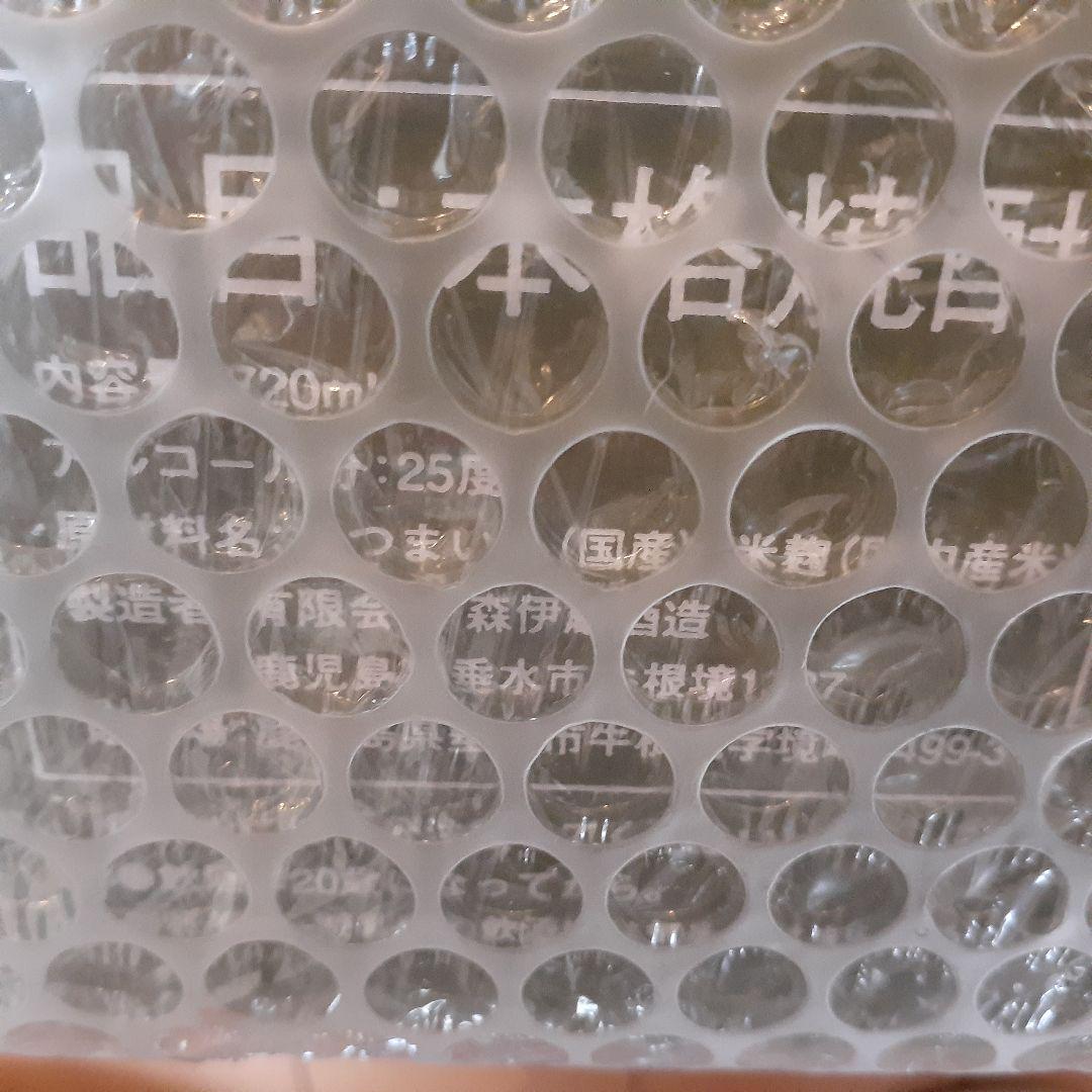 森伊蔵 焼酎 極上 720ml 新品未開封