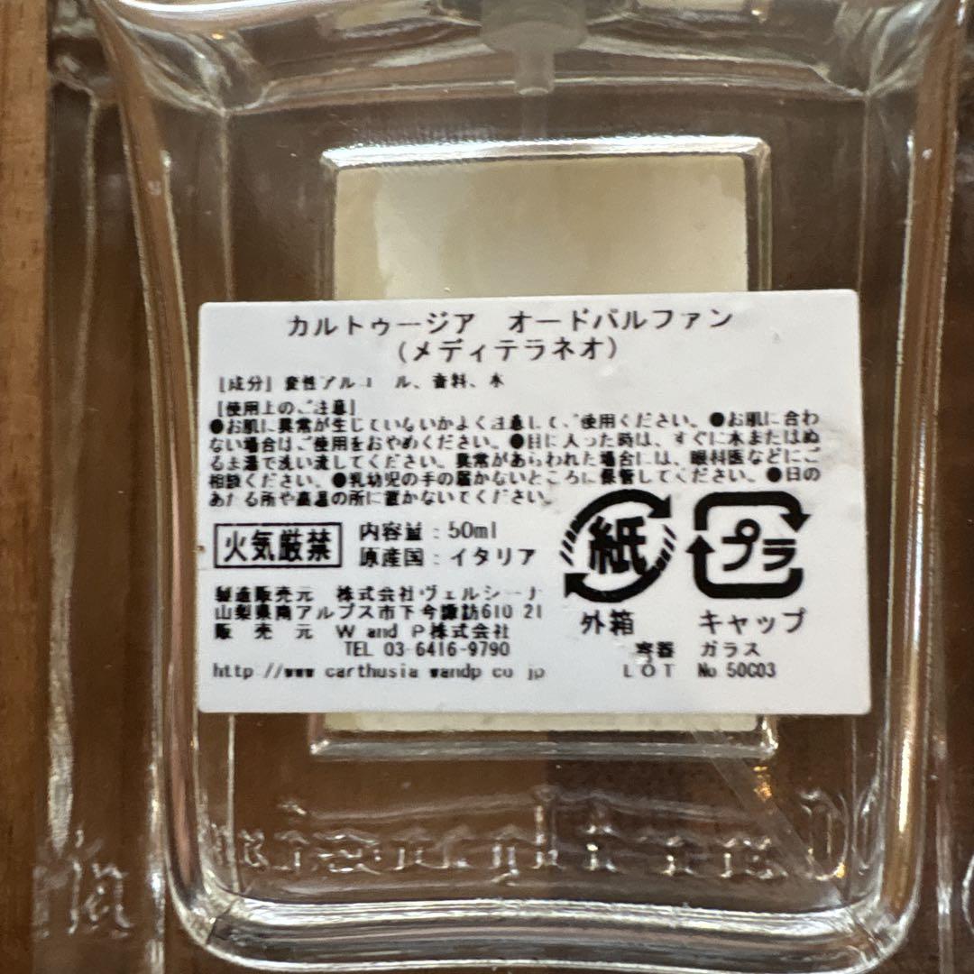 Mediterraneo メディテラネオ　オードパルファン 50ml