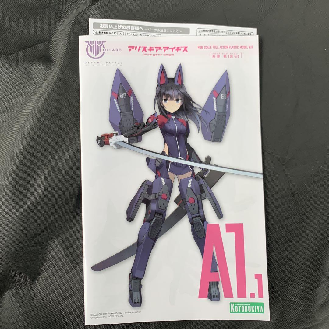 コトブキヤ　メガミデバイス　吾妻楓[皆伝]