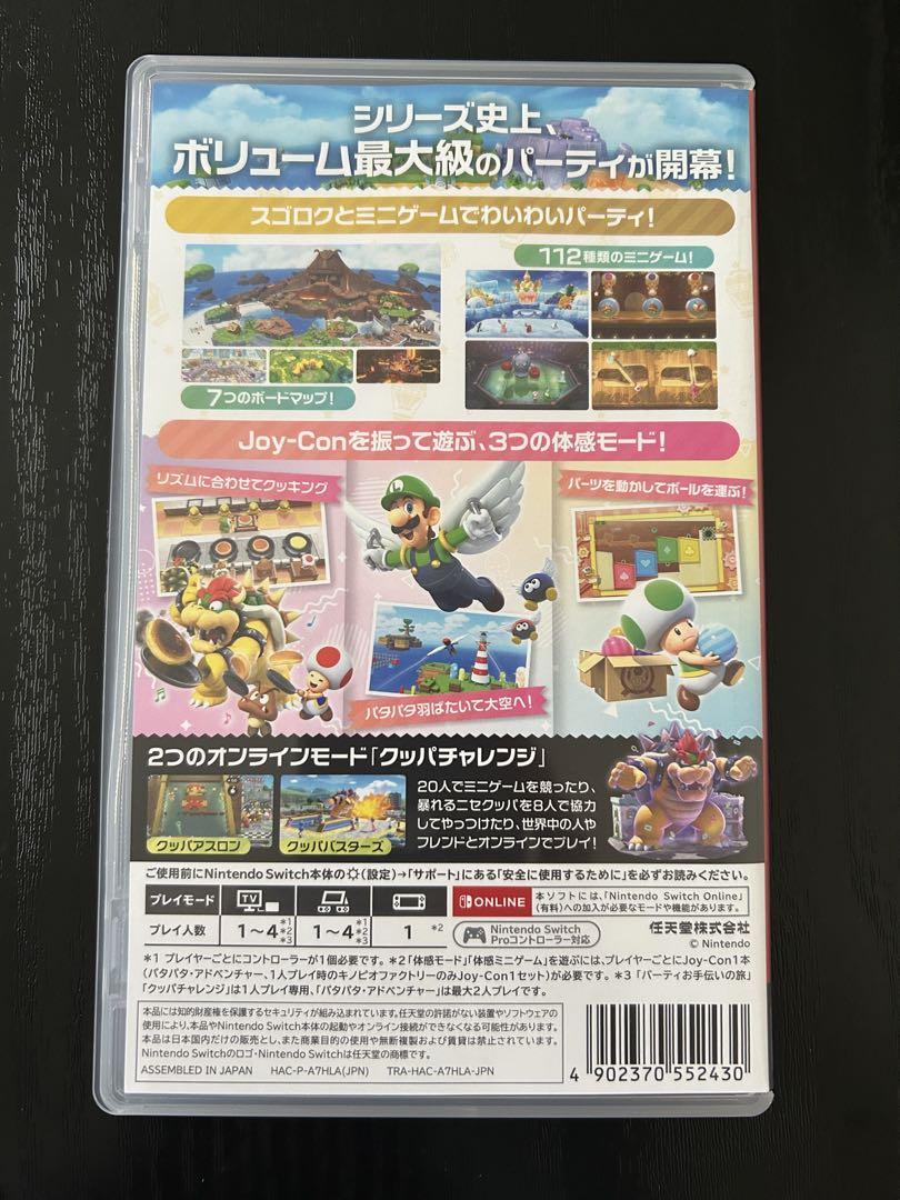 Nintendo Switch スーパー マリオパーティ ジャンボリー