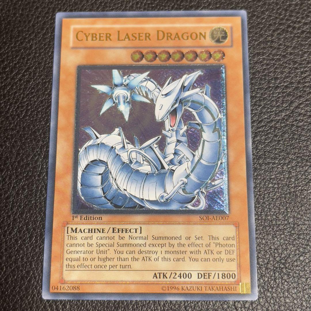 遊戯王 サイバーバリアドラゴン 旧アジア版 レリーフ PSA9