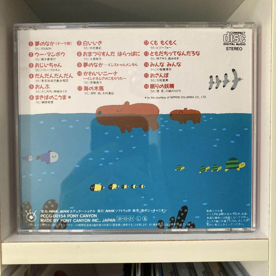 【レア品】NHK 母と子のテレビ絵本CD/おさんぽ NHK 母と子のテレビ絵本 おさんぽ - メルカリ