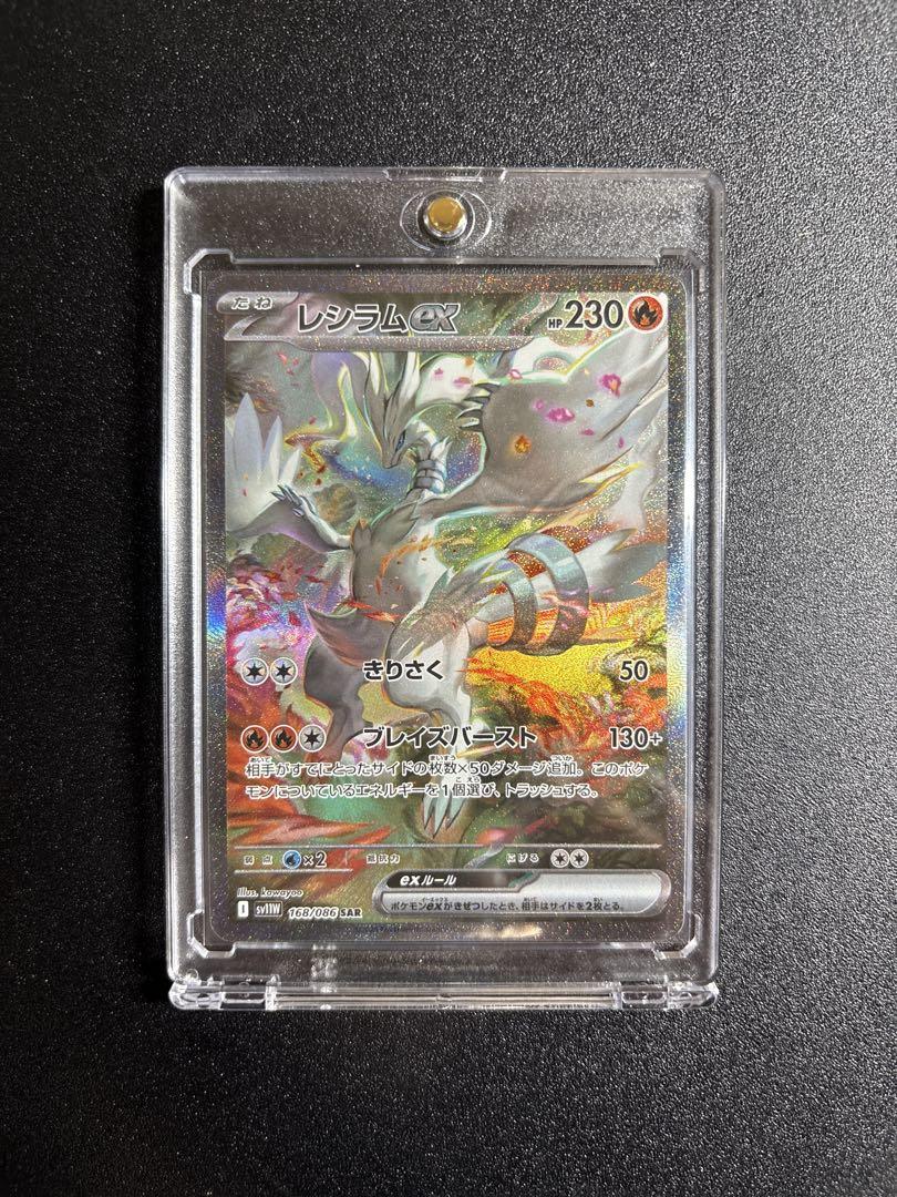 レンジラム EX 230 HP ポケモンカード ゼクロム ex ポケモンカード 230 HP - メルカリ