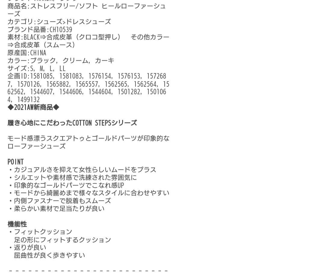 【♡最終値下げ♡】RANDA　ストレスフリー　ソフトヒールローファーシューズ