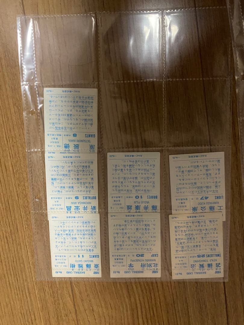 1990年 カルビープロ野球チップス