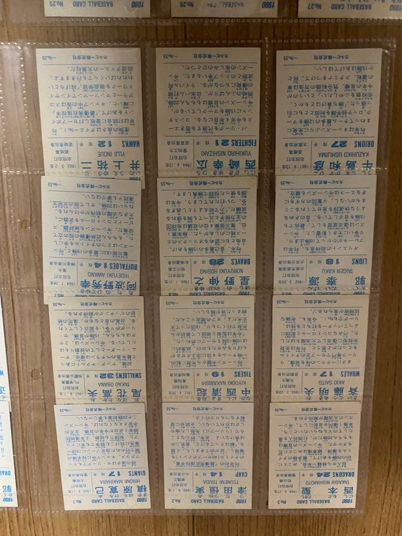 1990年 カルビープロ野球チップス