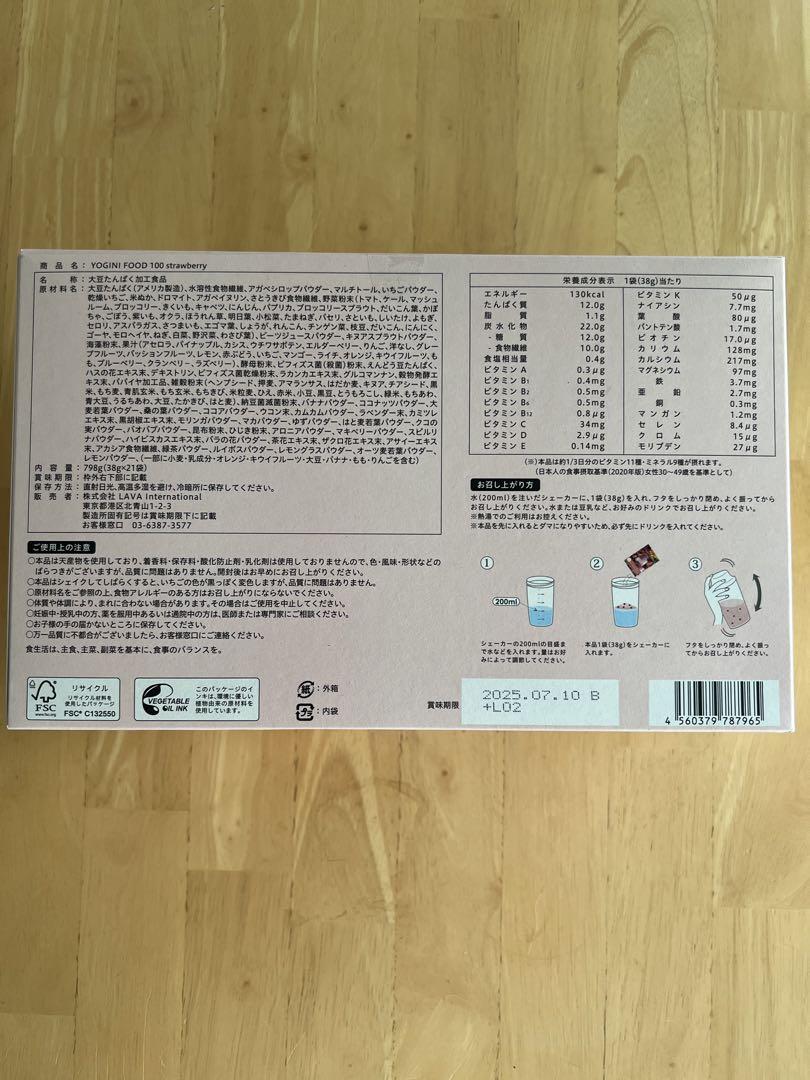 ヨギーニフード100　ストロベリー