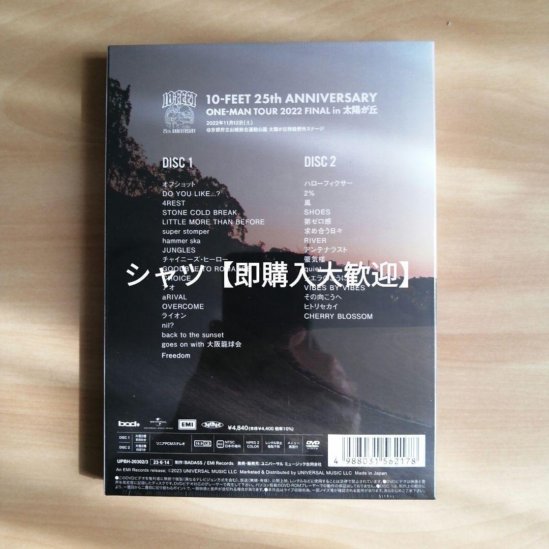 10-FEET 25th ANNIVERSARY 2022 太陽が丘 DVD