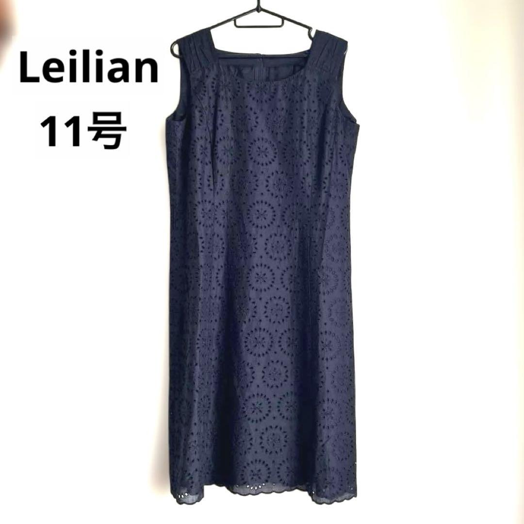 【本日特価】 匿名配送】Leilian 11号 ノースリーブワンピース レリアン ワンピース